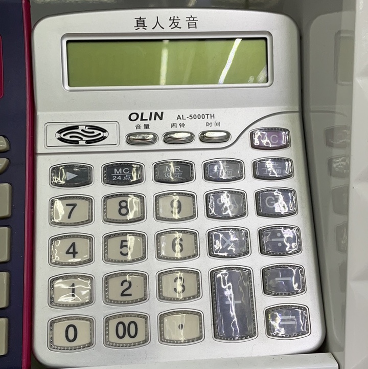 Chinese language computer