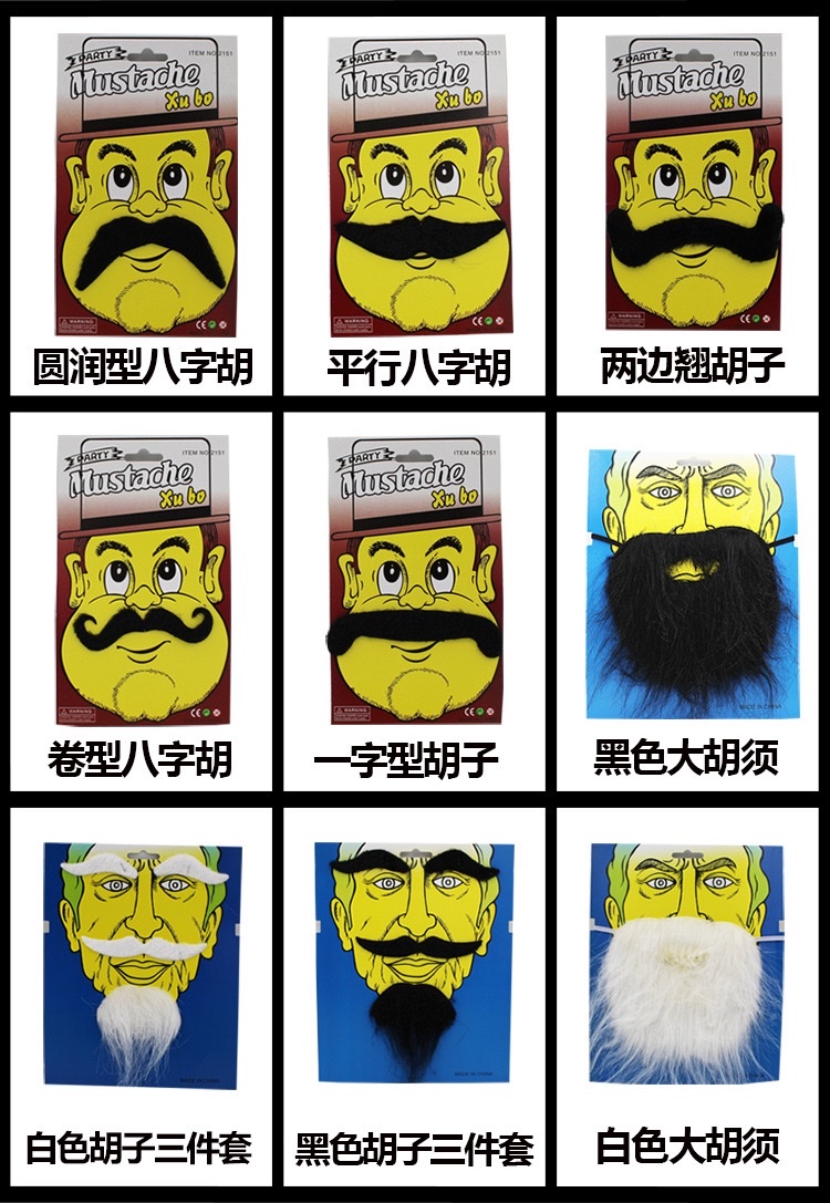 Party supplies, makeup, dance party, funny props, grandpa simulation, fake big beard, black eight-shaped beard, twelve one-card beards Item Picture