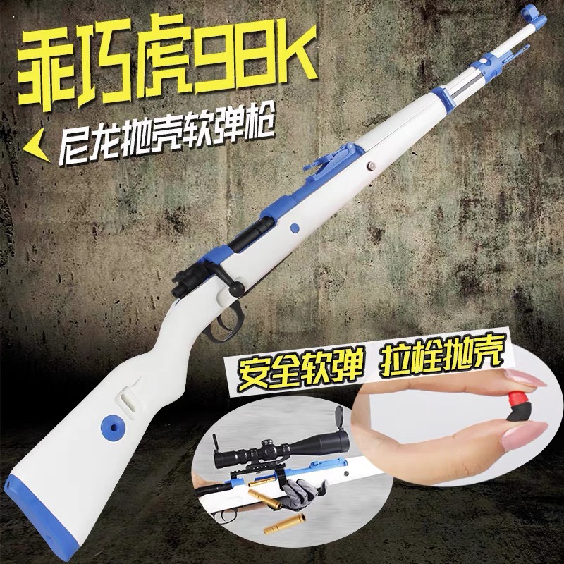 乖巧98k虎二代
