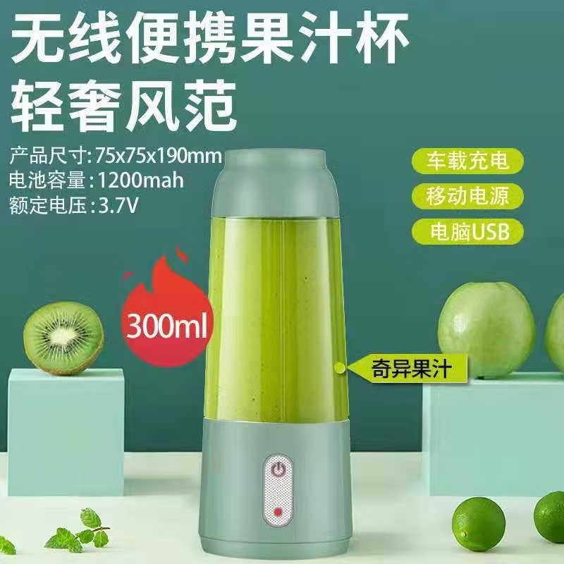 Wireless electric juicer Mini home juicer charging mini original juicer portable juicer Milkshake cup machine