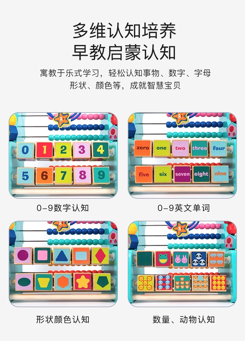 儿童早教启蒙益智木质玩具多功能海豚珠计算架男女孩教具 detail image 9