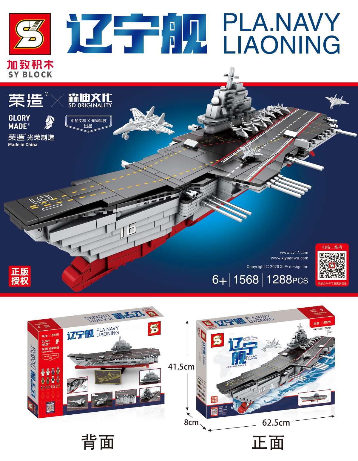 Juguetes junron plus juguetes de bloques liaoning barco 1288pcs juguetes 01 Application Scenario