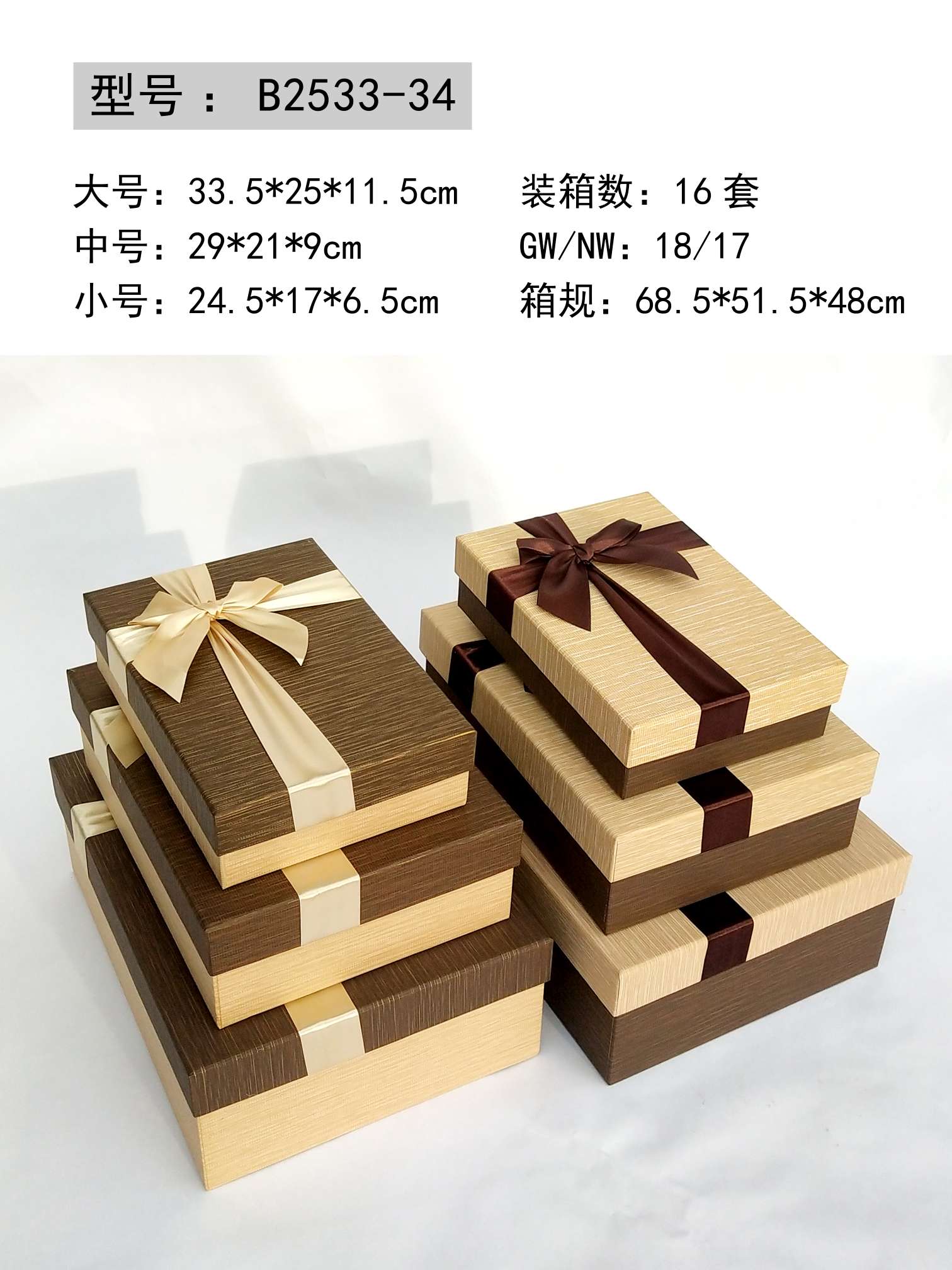 Tianxiang Craft Gift Box Creative New rectangular three-piece set packaging box gift box Specification drawing