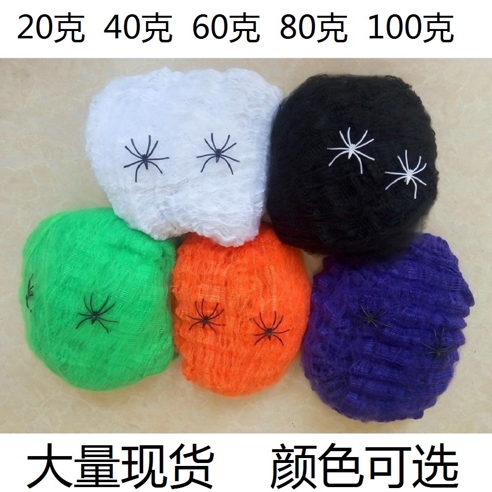 New best-selling Halloween spider cotton web accessories, haunted house horror decoration props wholesale spider webs Item Picture