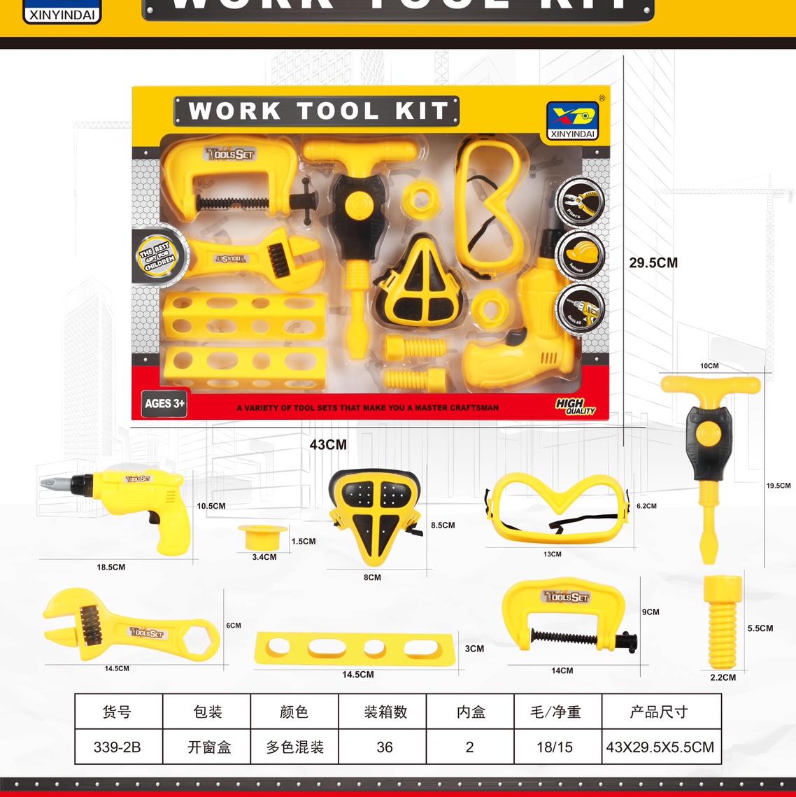 儿童工具电锯螺丝刀锤子尺子斧头过家家系列7