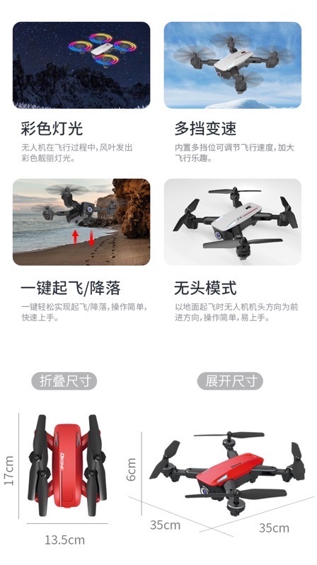 Light version aerial photography drone flying vehicle Item Picture