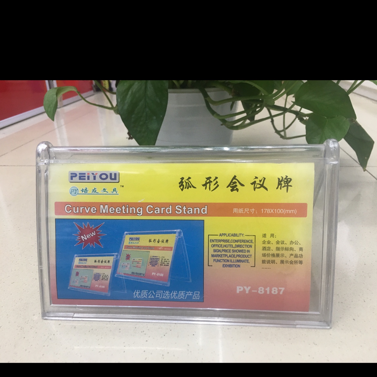 8187弧形会议牌