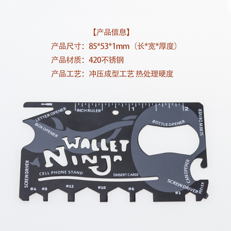 不锈钢多功能开瓶器户外野营工具卡创意军刀卡 定制万能救生卡详情图4