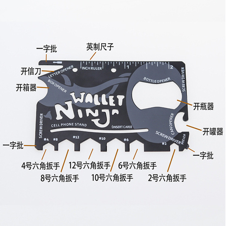 不锈钢多功能开瓶器户外野营工具卡创意军刀卡 定制万能救生卡详情图6