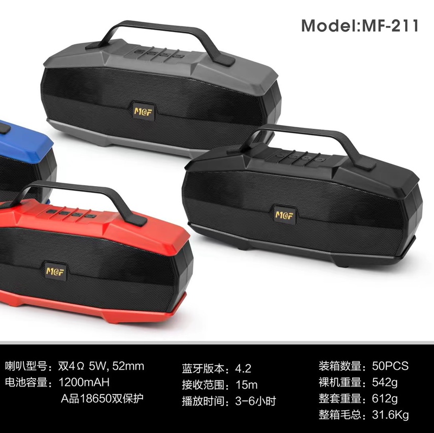 MF-211
Bluetooth speaker
50PCS
32.3 KG