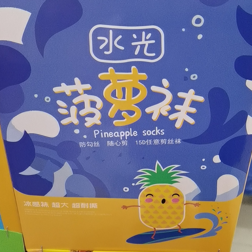 Water And Pineapple Socks