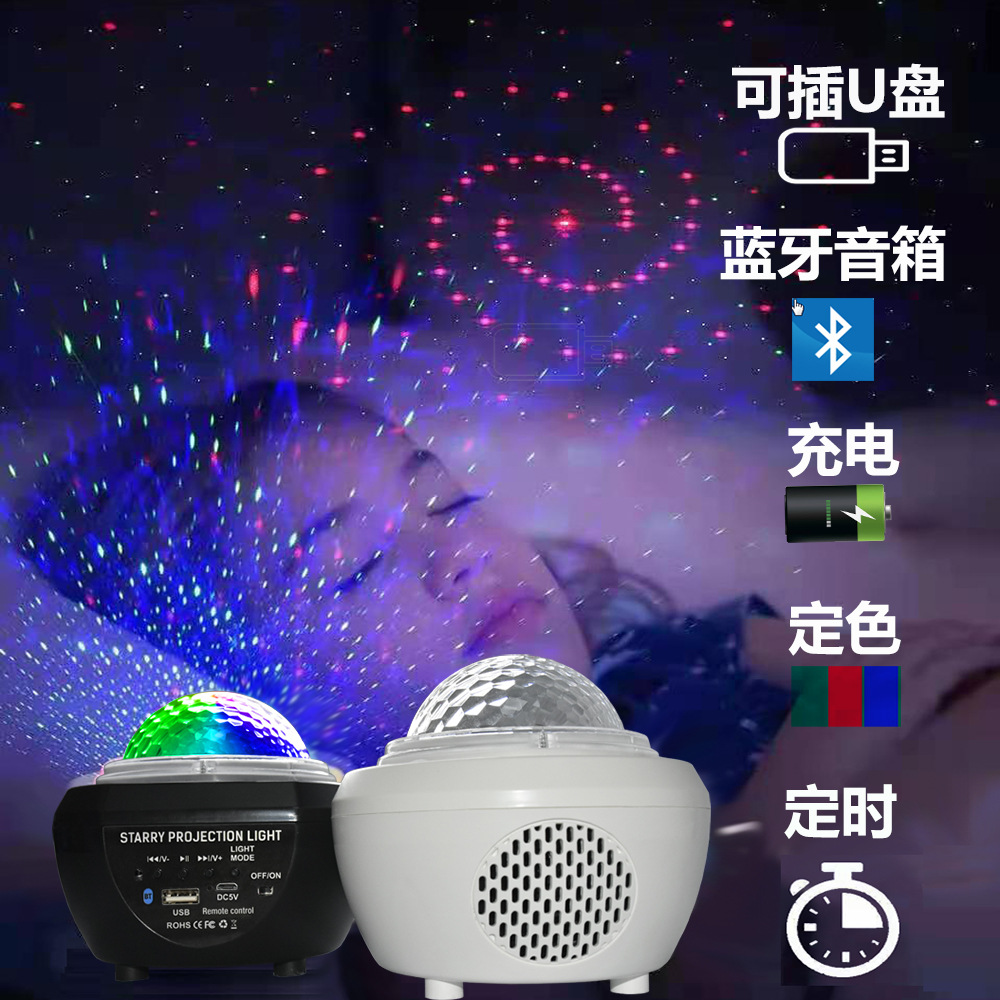 2021新款led星空投影灯圣诞小夜灯水纹星空灯蓝牙音乐家用氛围灯白底实物图