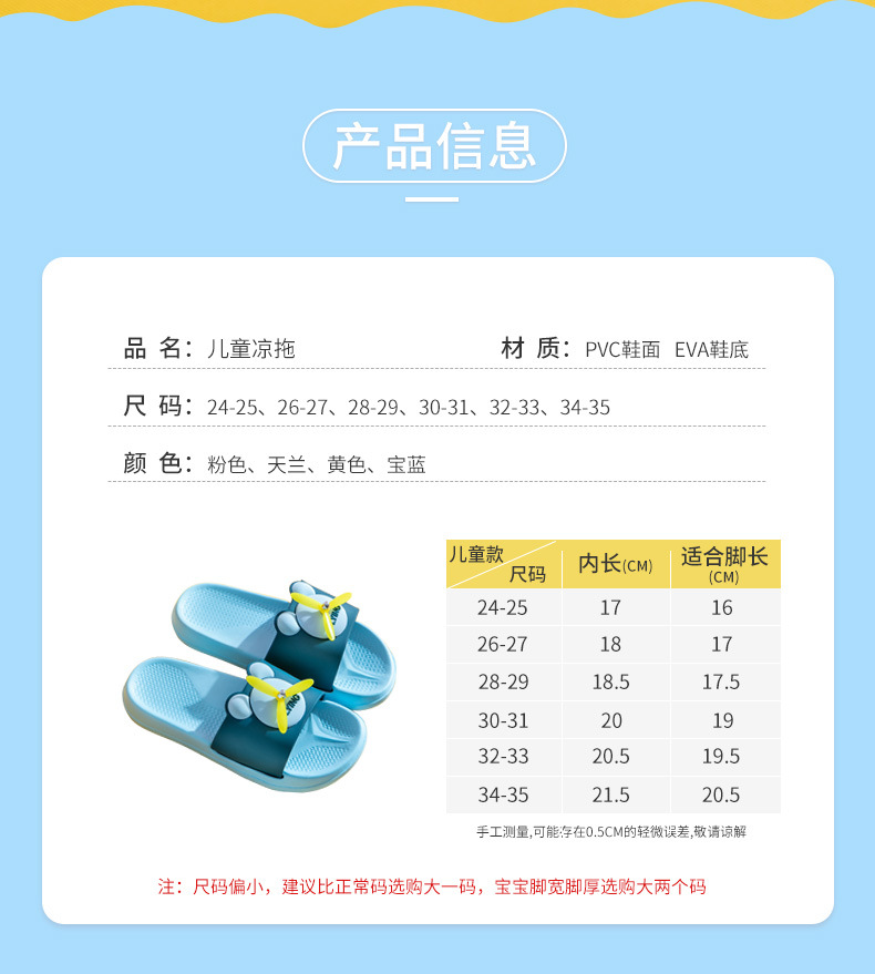 新款爆款出口内销拖鞋2021新款卡通凉拖鞋 夏季儿童厚底软拖鞋男女童创意风车拖鞋详情2