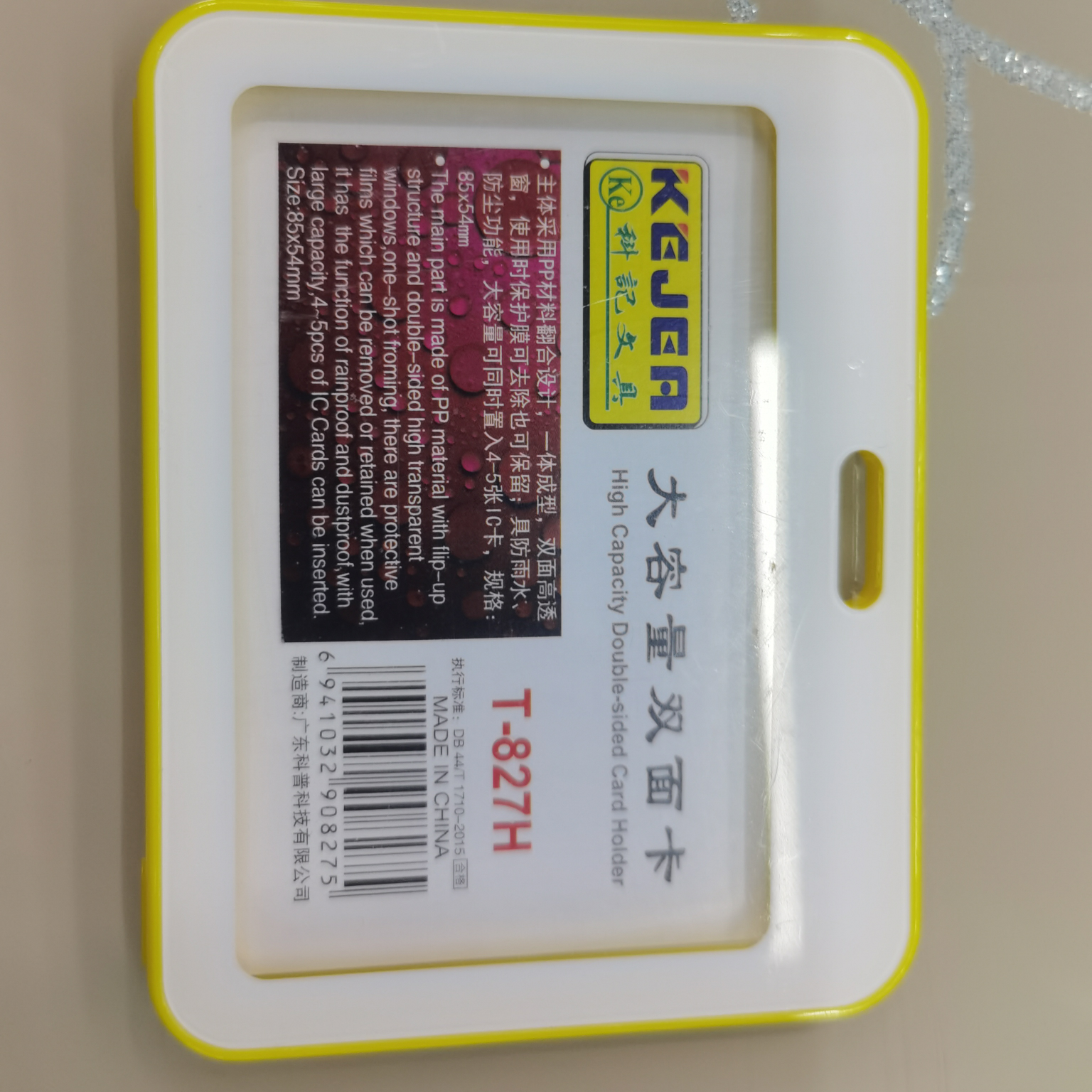 证件卡大容量双面卡工作卡牌防水防沉可放4-5张IC卡图