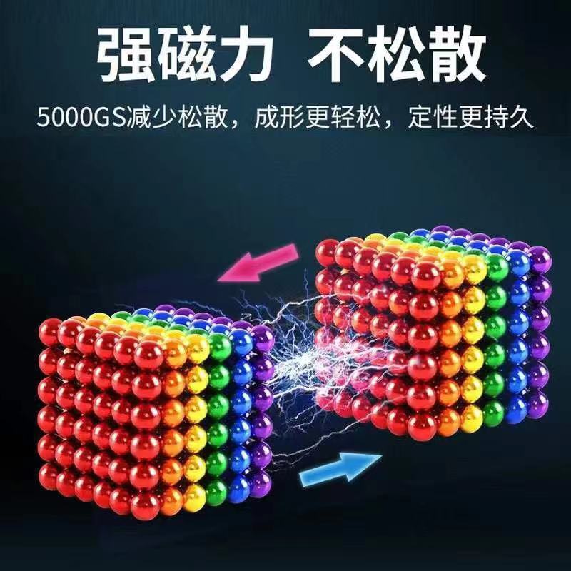 巴克球厂家直销彩色的巴克球磁珠益智玩具磁铁5mm*216颗详情图7