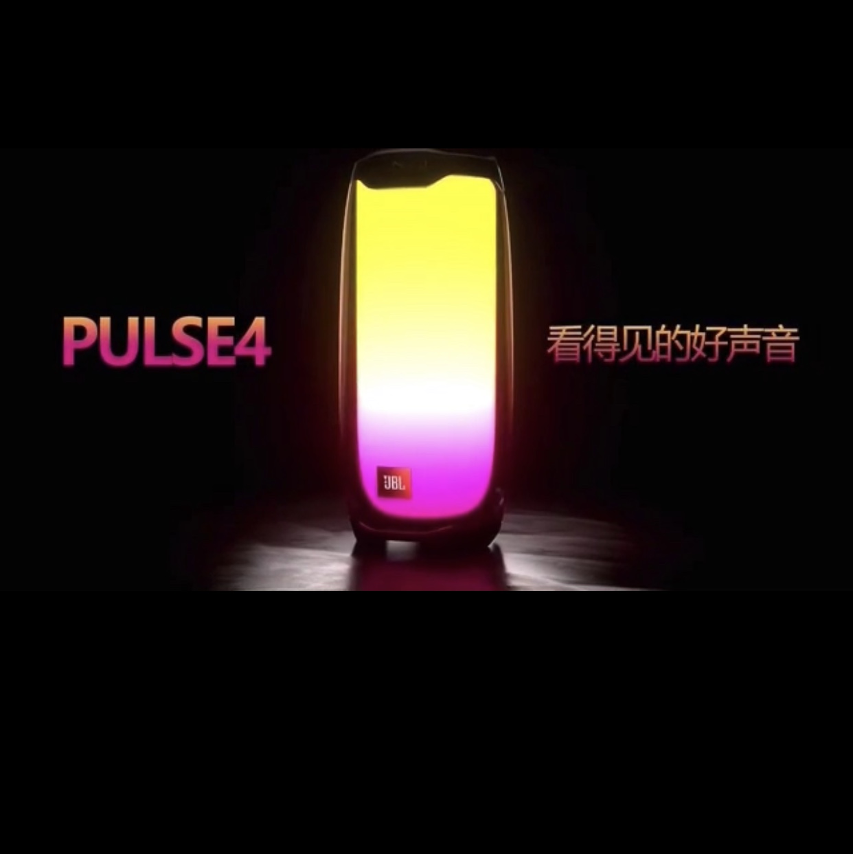 JBL PULSE4
Four generations of music pulsation
Portable Bluetooth speaker
Full screen dazzle small speaker