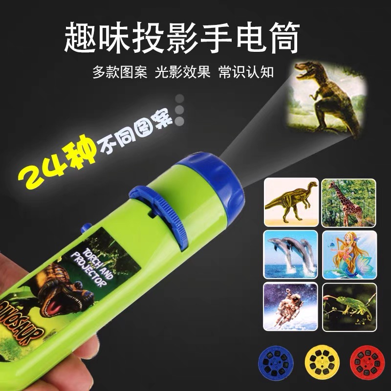 早教儿童玩具投影手电筒玩具17