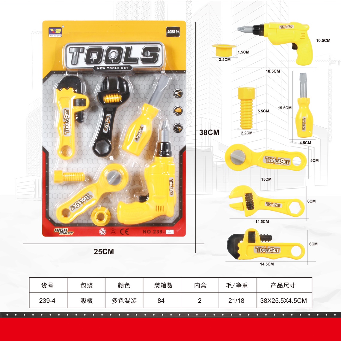 儿童工具电锯螺丝刀锤子尺子斧头过家家系列29
