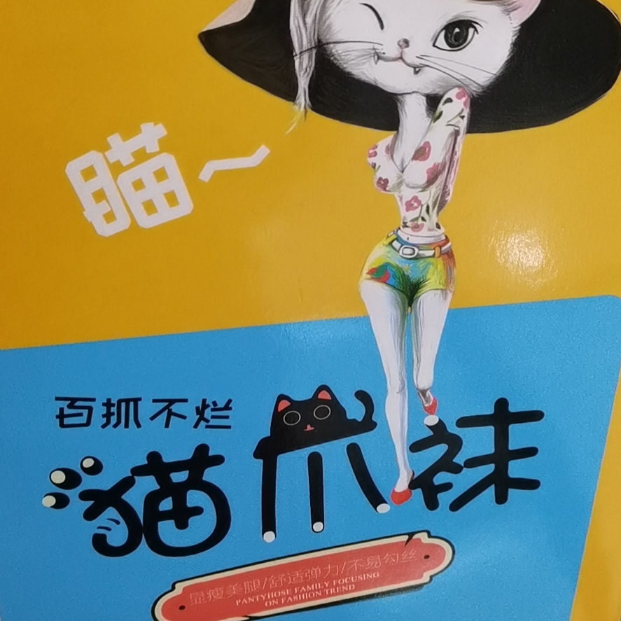 Cat Claw Socks