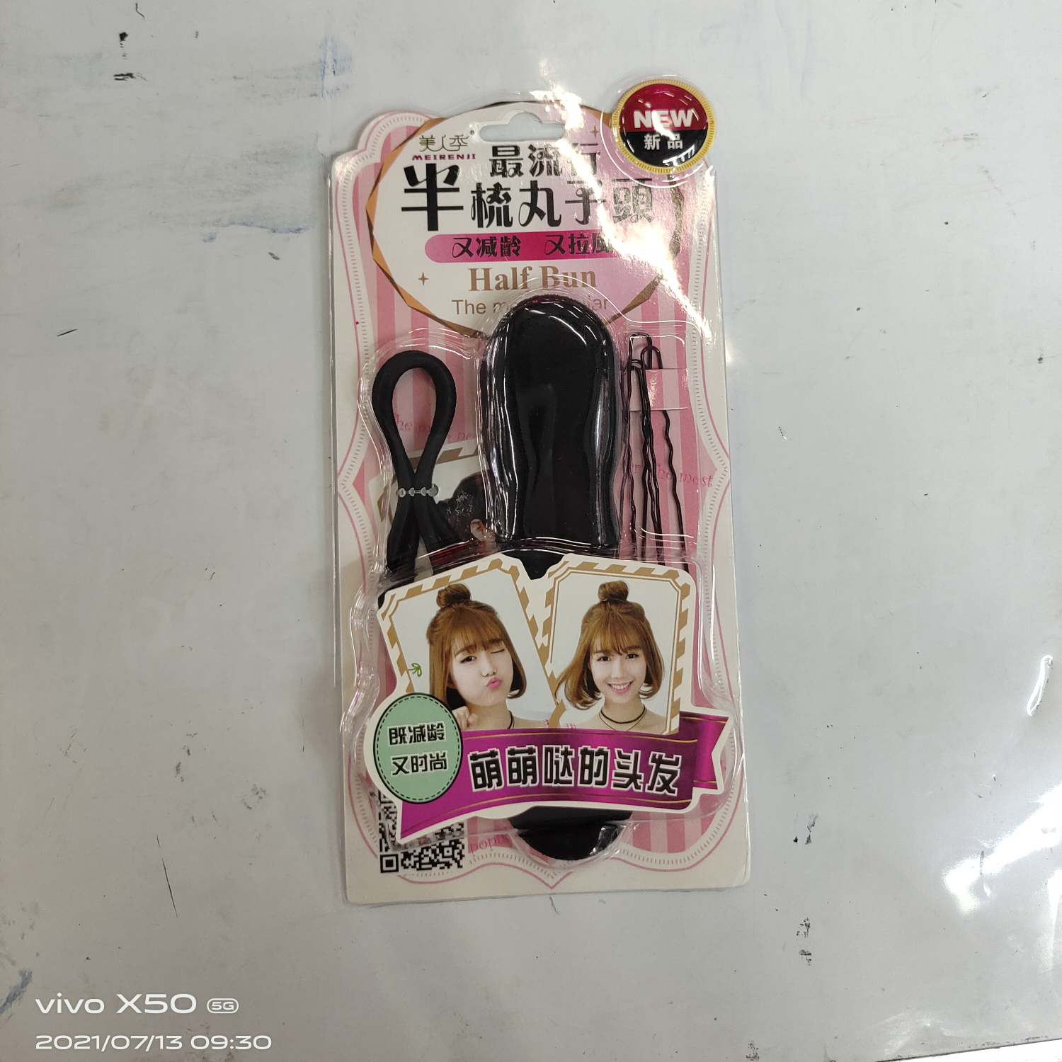 韩式半丸子头