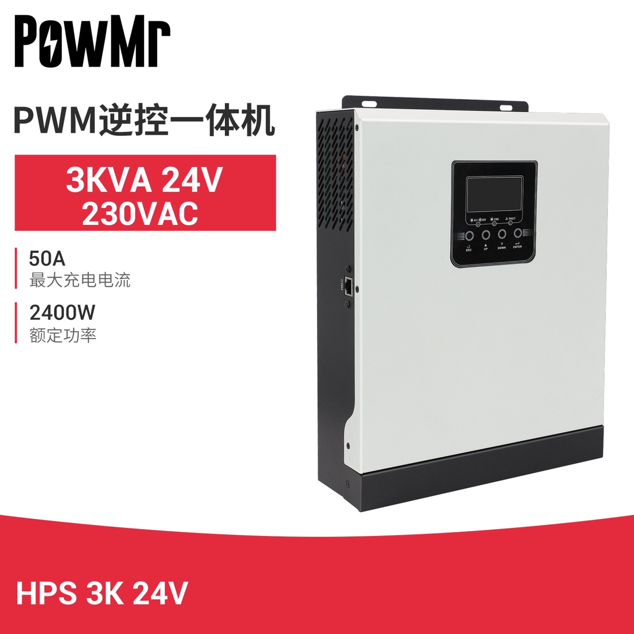 跨境专供3KVA 2400W24V太阳能逆控一体机50A太阳能 控制器 逆变器