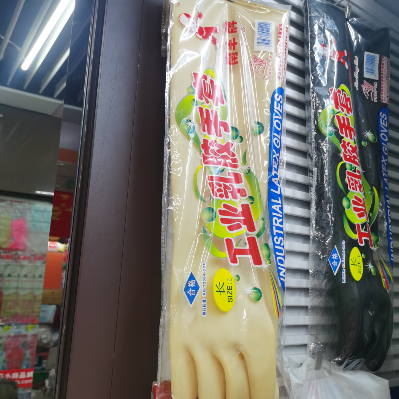 Nan Feng Industrial latex gloves lengthened