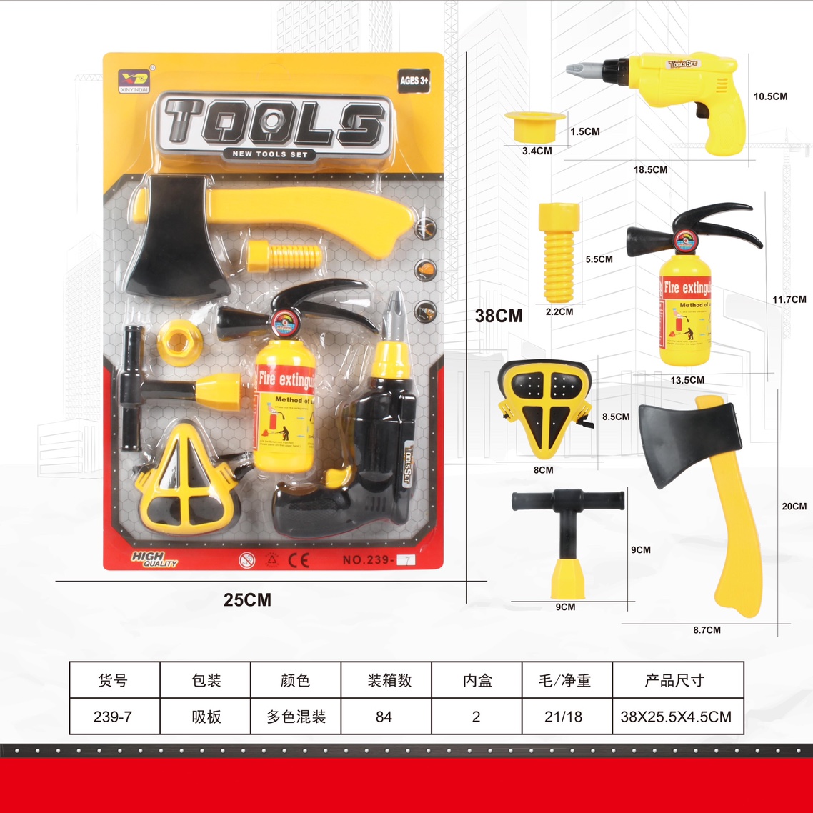 儿童工具电锯螺丝刀锤子尺子斧头过家家系列26