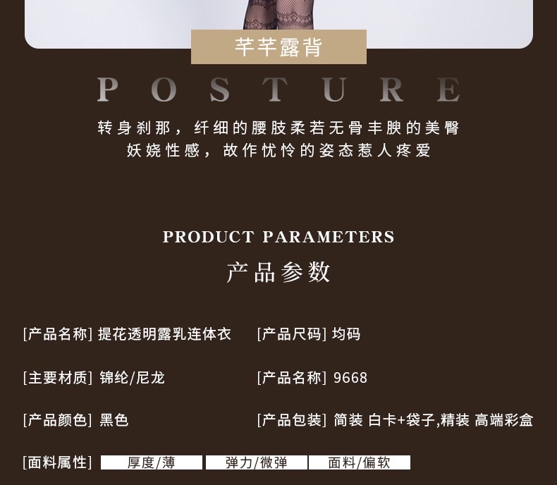 欧美新款网袜内衣透明蕾丝镂空紧身连体丝袜性感兔脱套装批发 6917详情图4