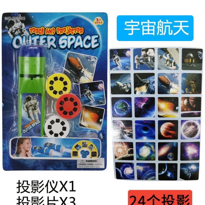 早教儿童玩具投影手电筒玩具11
