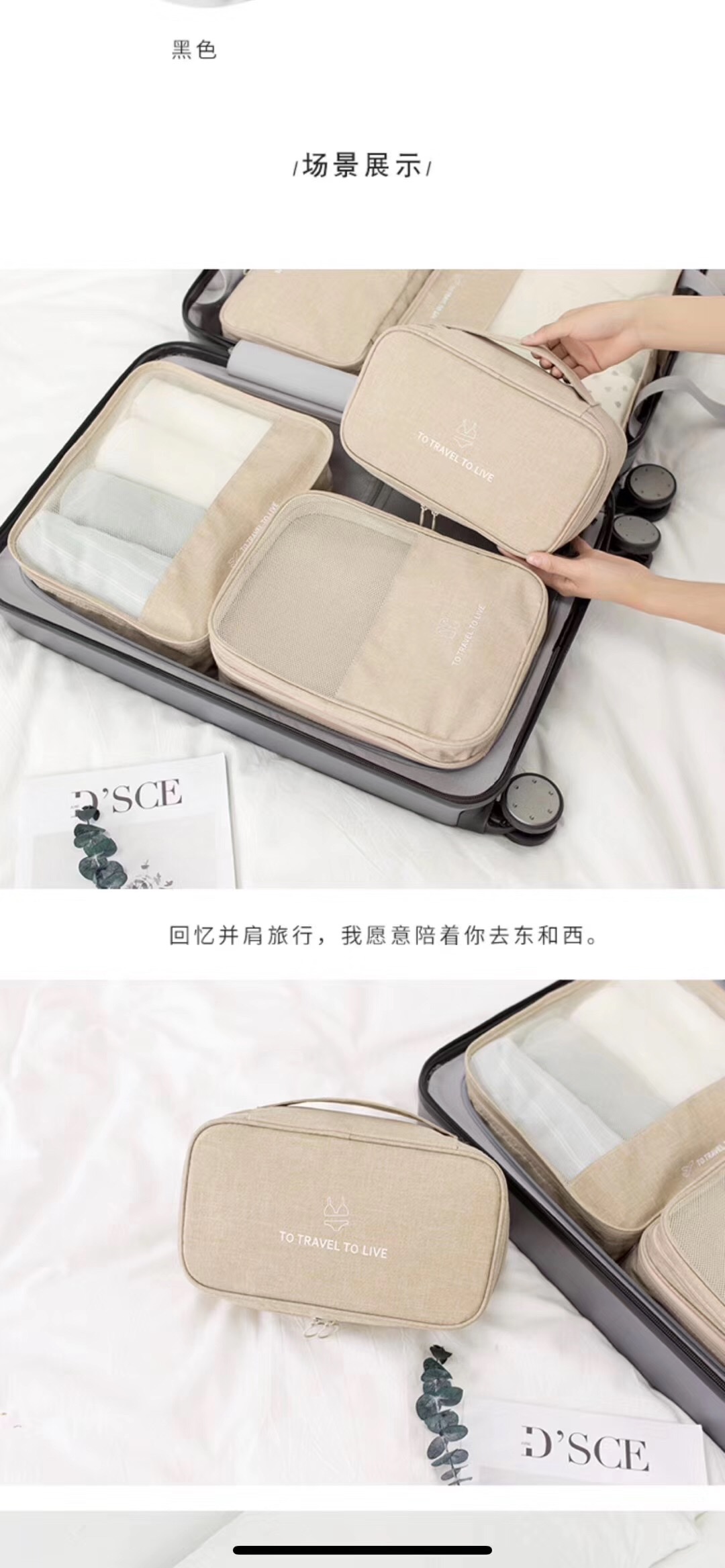 新品旅行生活系列洗漱挂钩包 内衣包 鞋包 旅行多功能收纳包 防水化妆包批发详情20