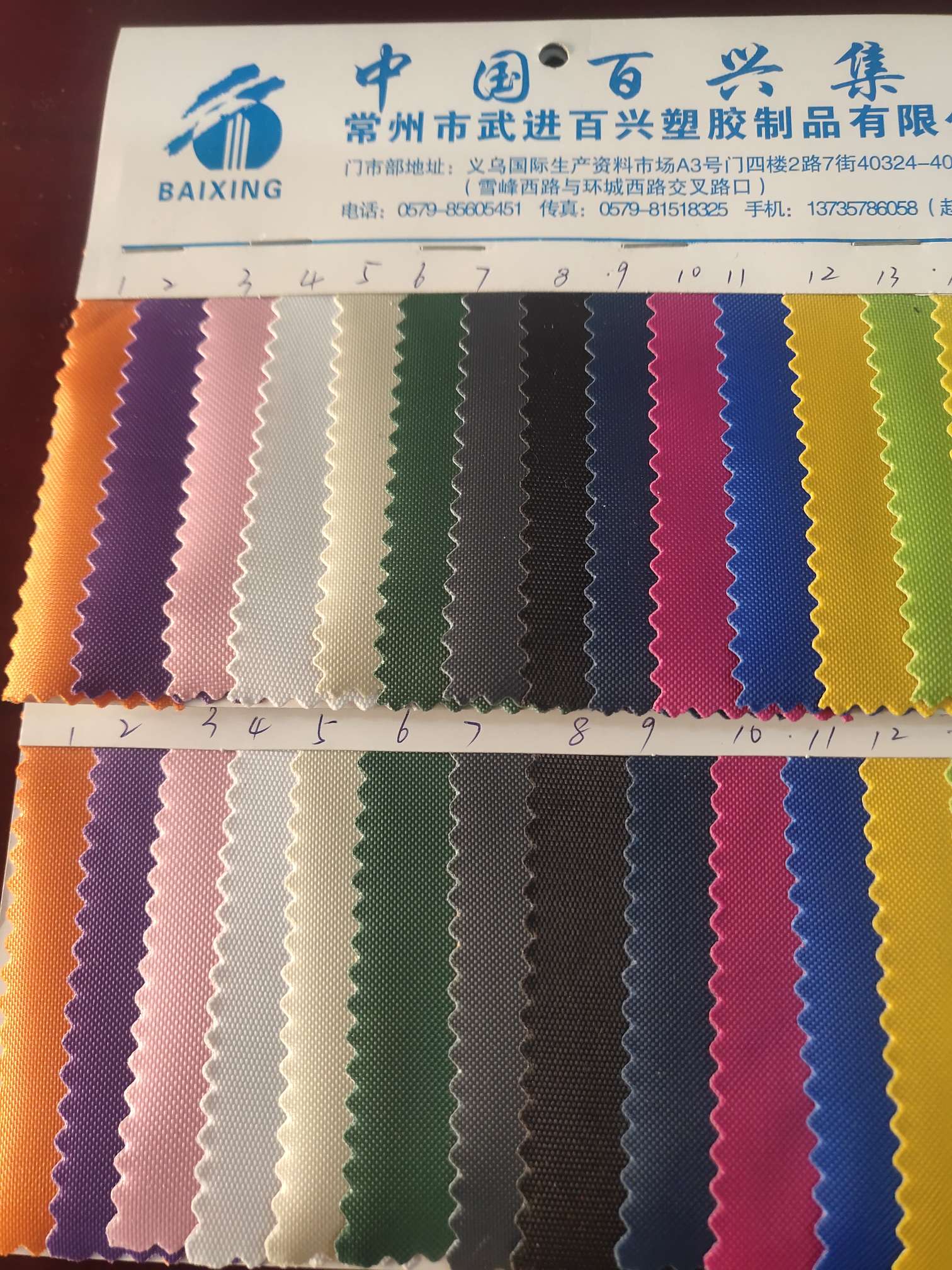 420D2*2平纹PVC2产品图