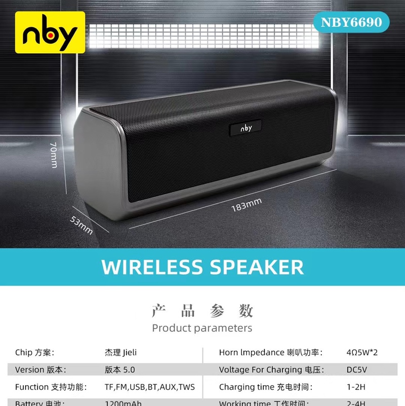 NBY6690 
高品质 10W 蓝牙音箱