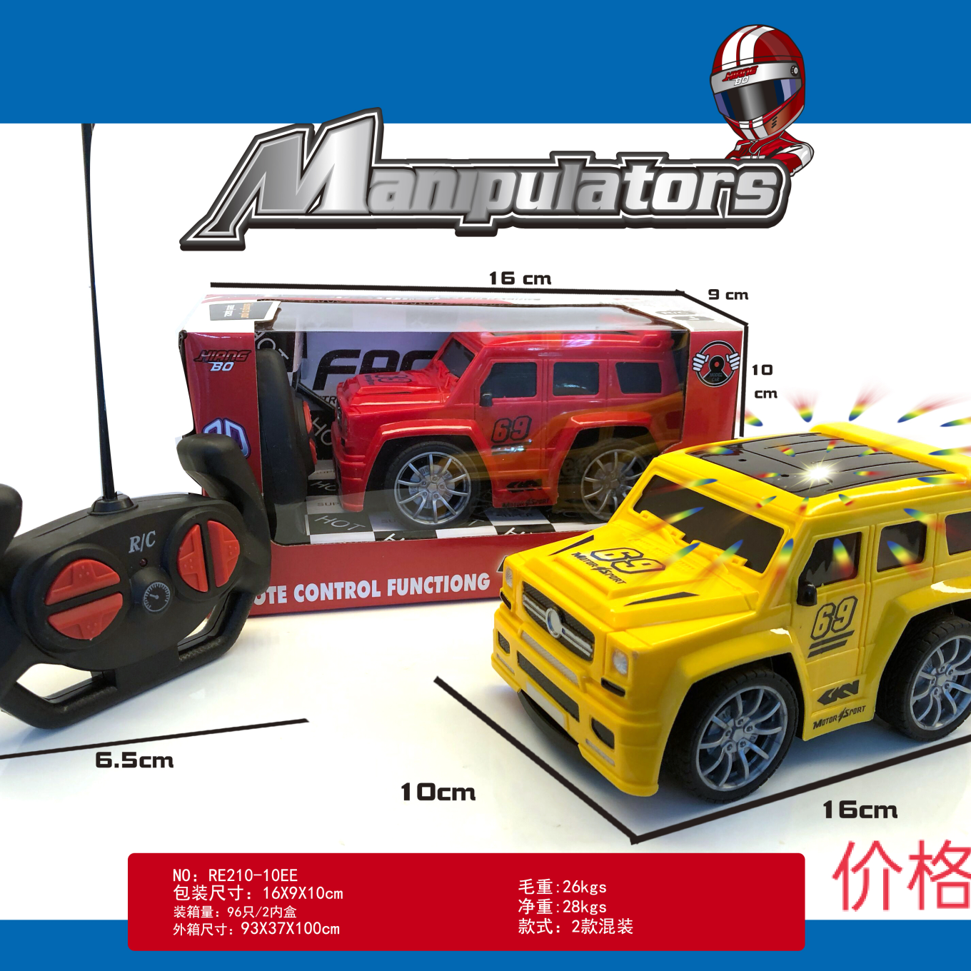 塑料儿童玩具遥控车8