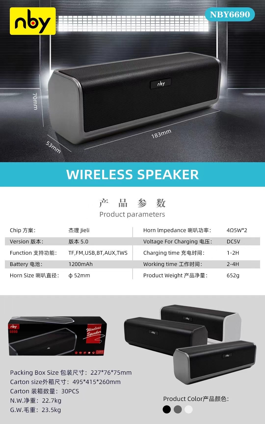 NBY6690 
高品质 10W 蓝牙音箱详情图1