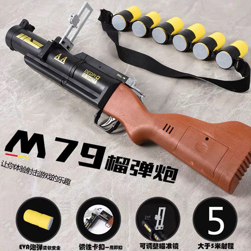 M79榴弹炮RPG火箭炮玩具枪软弹枪炮迫击拍发射弹射炮筒绝地男孩