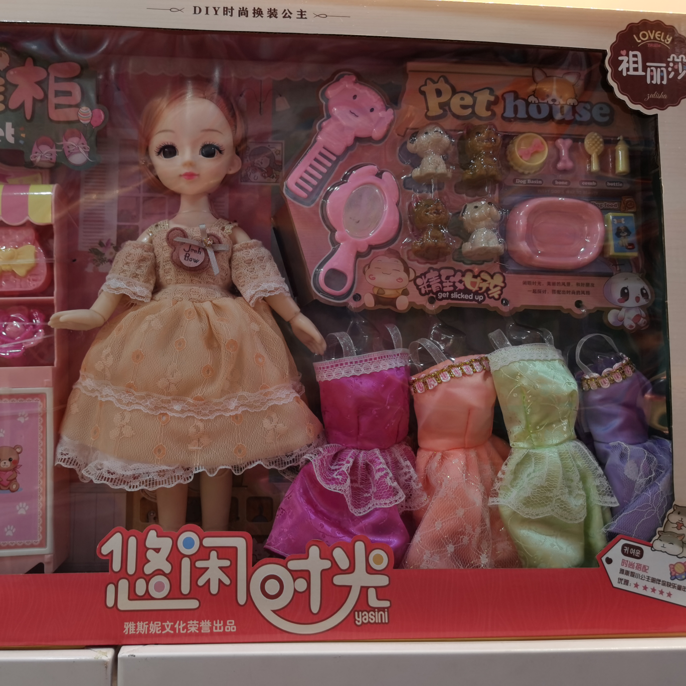 YSN122悠闲时光换衣服娃娃套装，精美服装，可爱宠物，娃娃多关节可活动