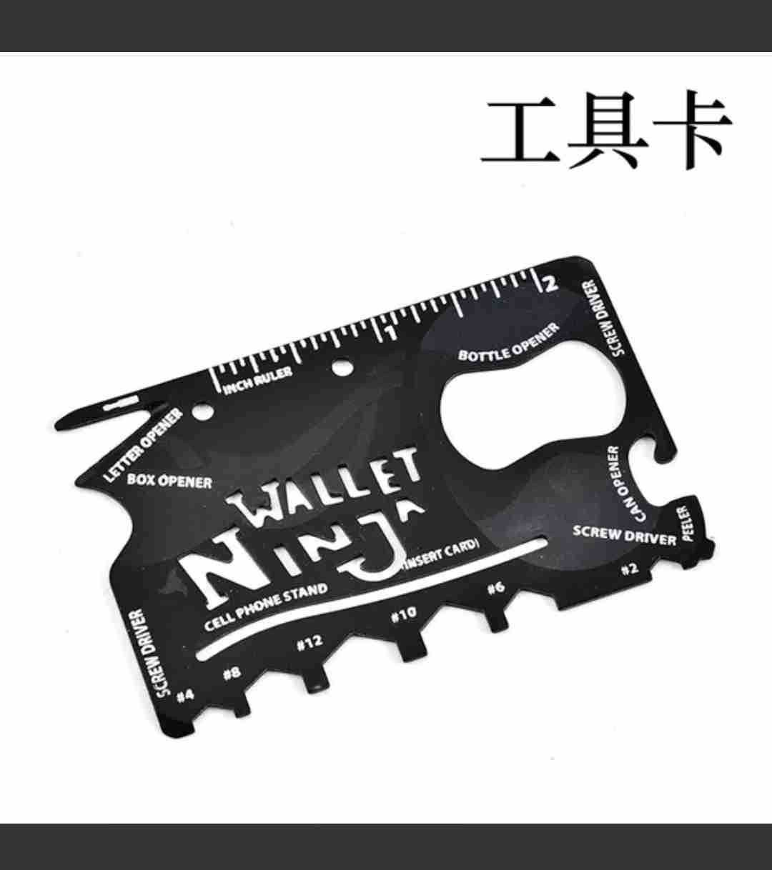 不锈钢多功能开瓶器户外野营工具卡创意军刀卡 定制万能救生卡详情图5