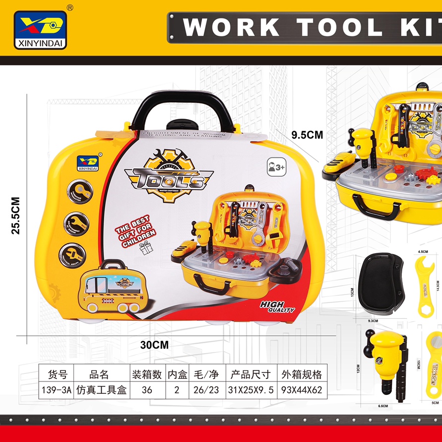 儿童工具电锯螺丝刀锤子尺子斧头过家家系列34