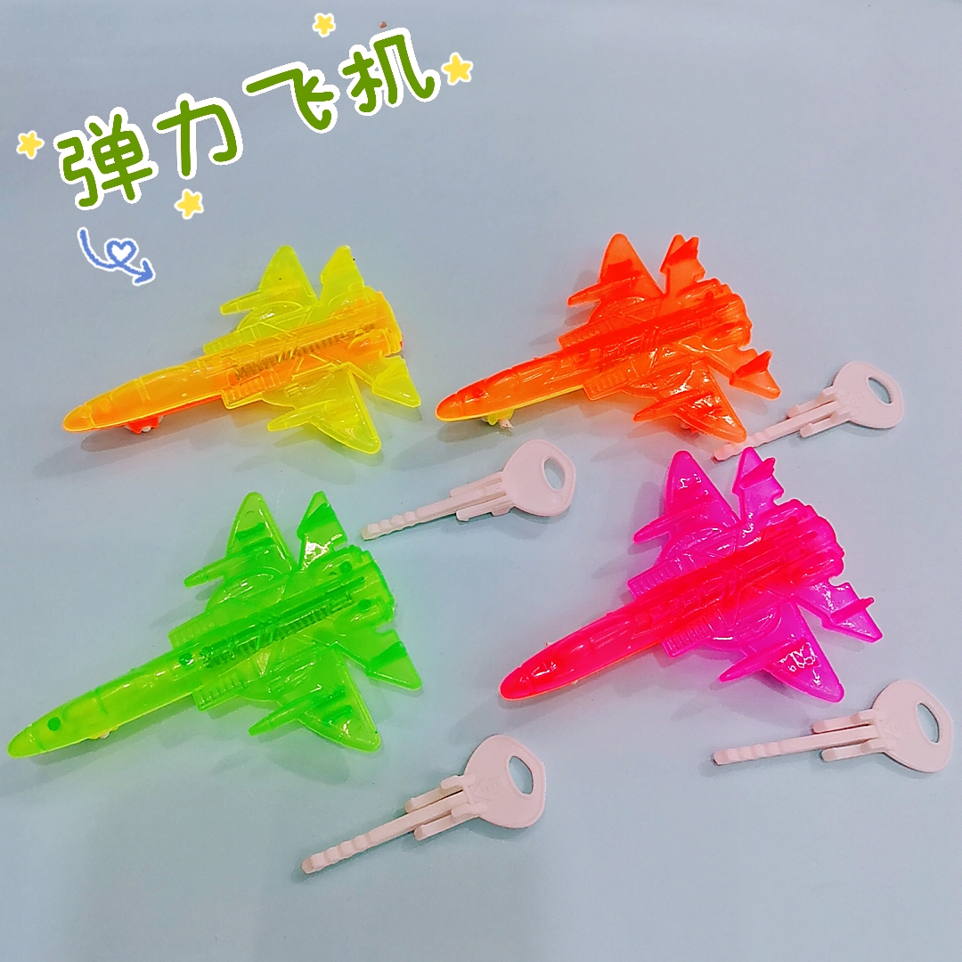 弹力飞机弹射飞机幼儿益智比拼玩具幼儿园活动赠品配件礼品奖品厂家直销批发
