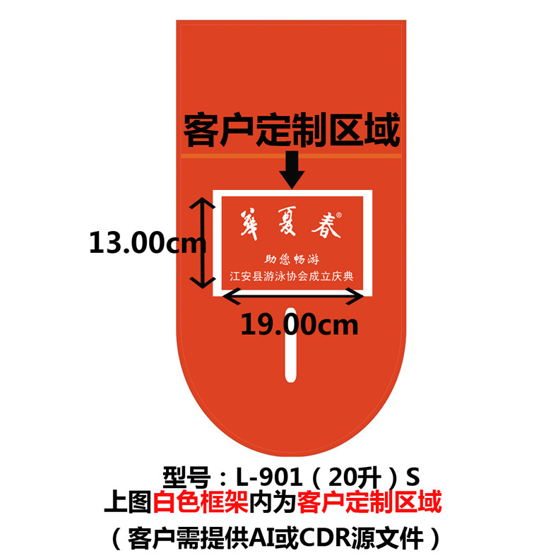 大浪时代厂家直销浪姿跟屁虫航空嘴可以装衣服L-901-20L详情图3