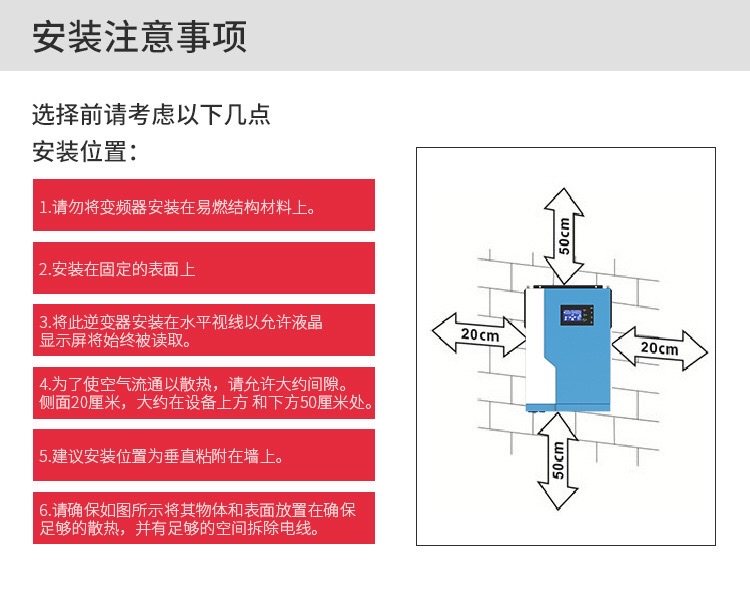 5.5KW太阳能高频逆控一体机太阳能逆变器内置100A MPPT可连接WiFi详情图8