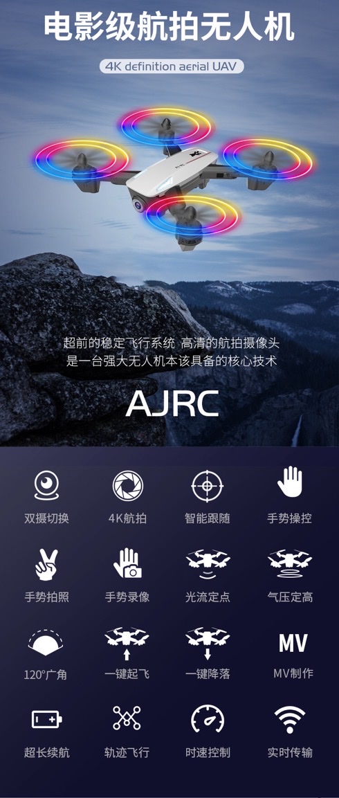 Light version aerial photography drone flying vehicle Specification image