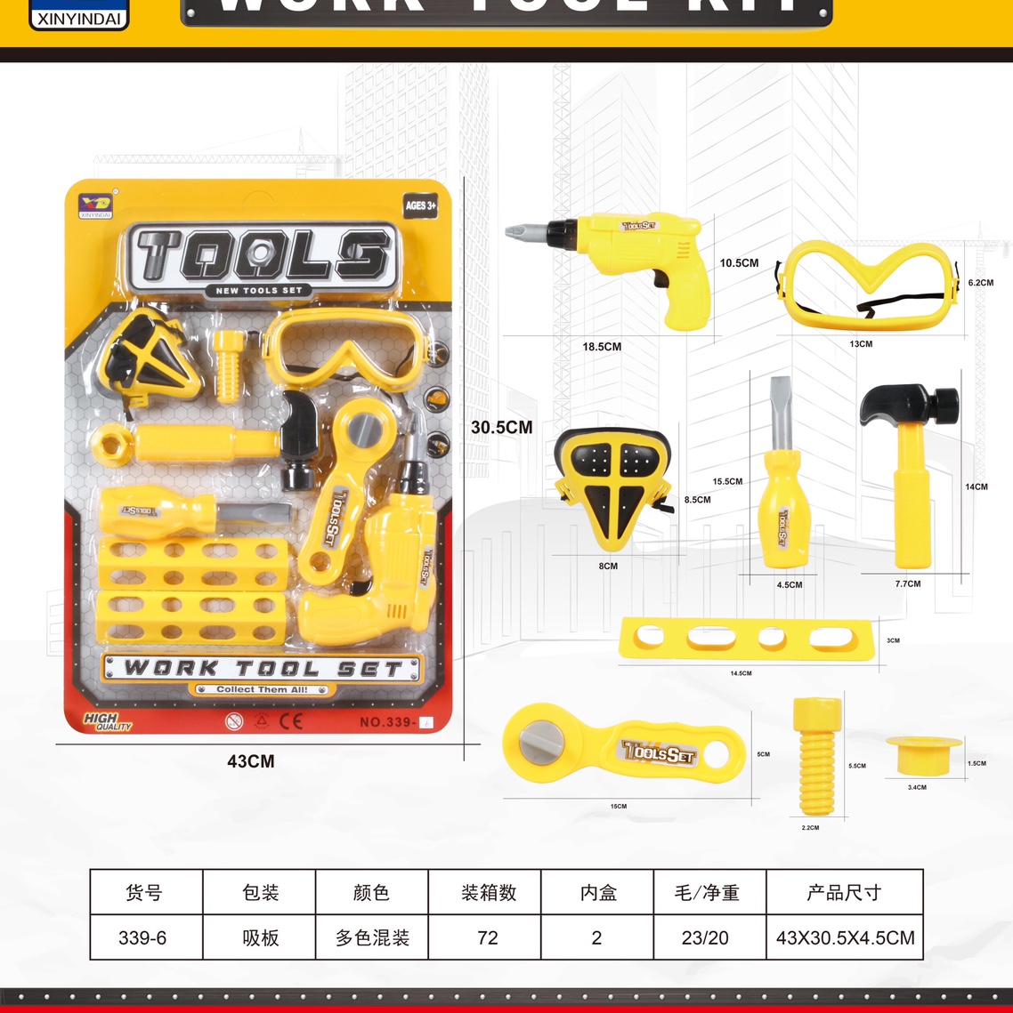 儿童工具电锯螺丝刀锤子尺子斧头过家家系列11