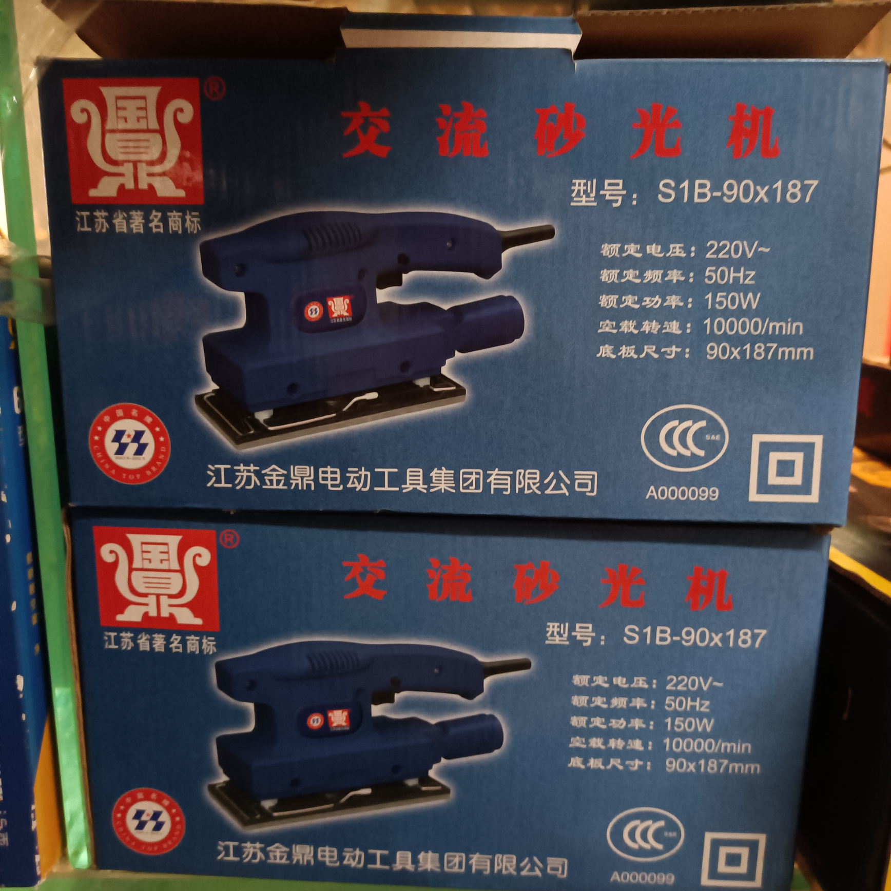 Jinding AC sanding Machine SB1-90 ×187