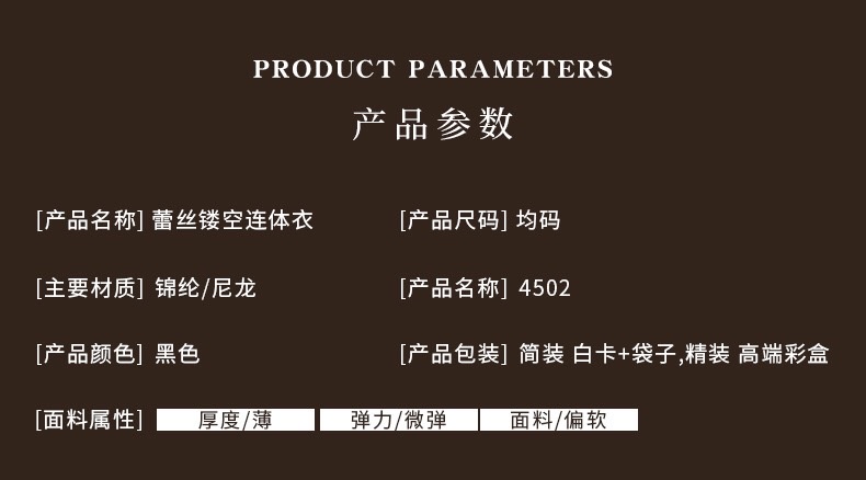 欧美新款网袜内衣透明蕾丝镂空紧身连体丝袜性感兔脱套装批发 6925详情图8