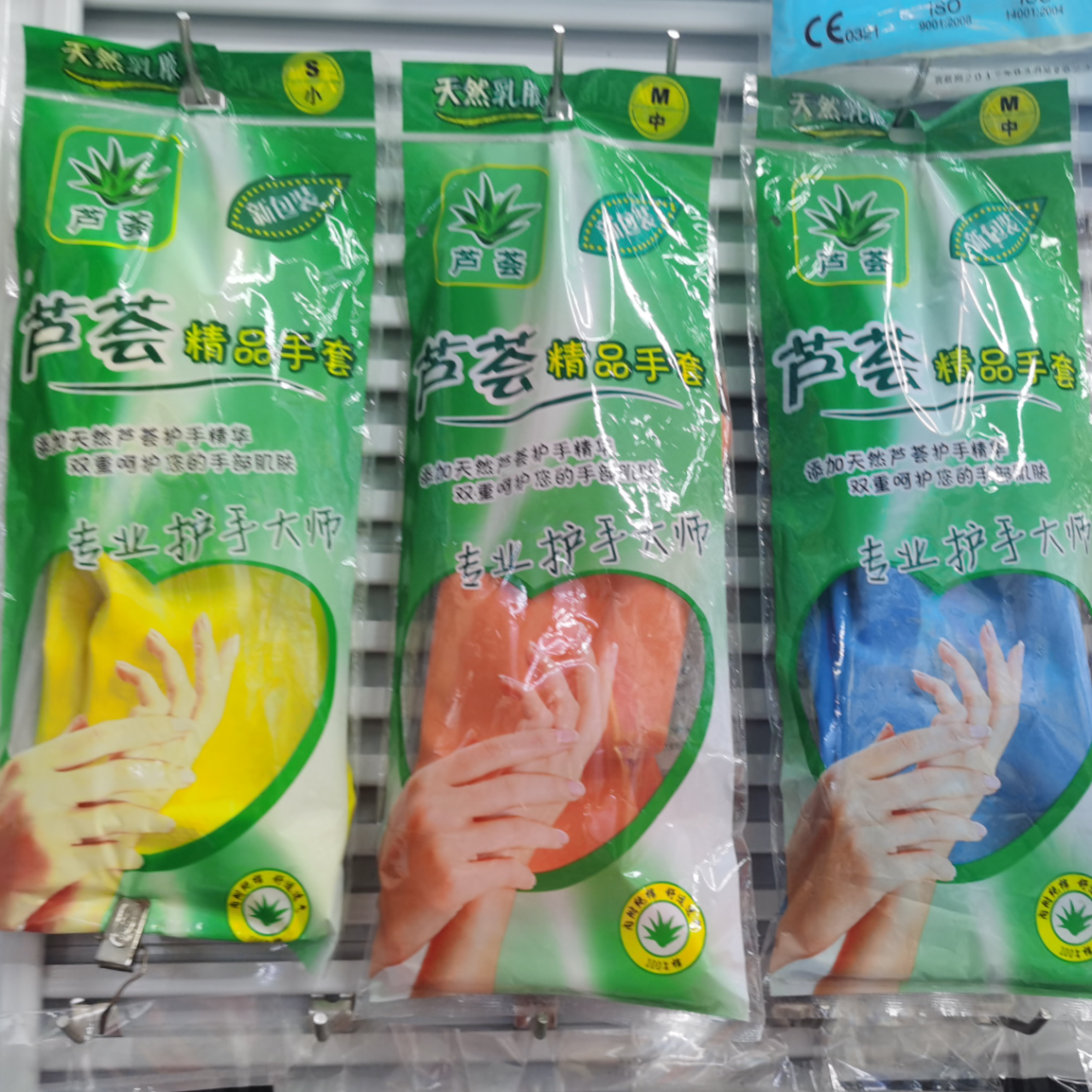 Aloe vera glove