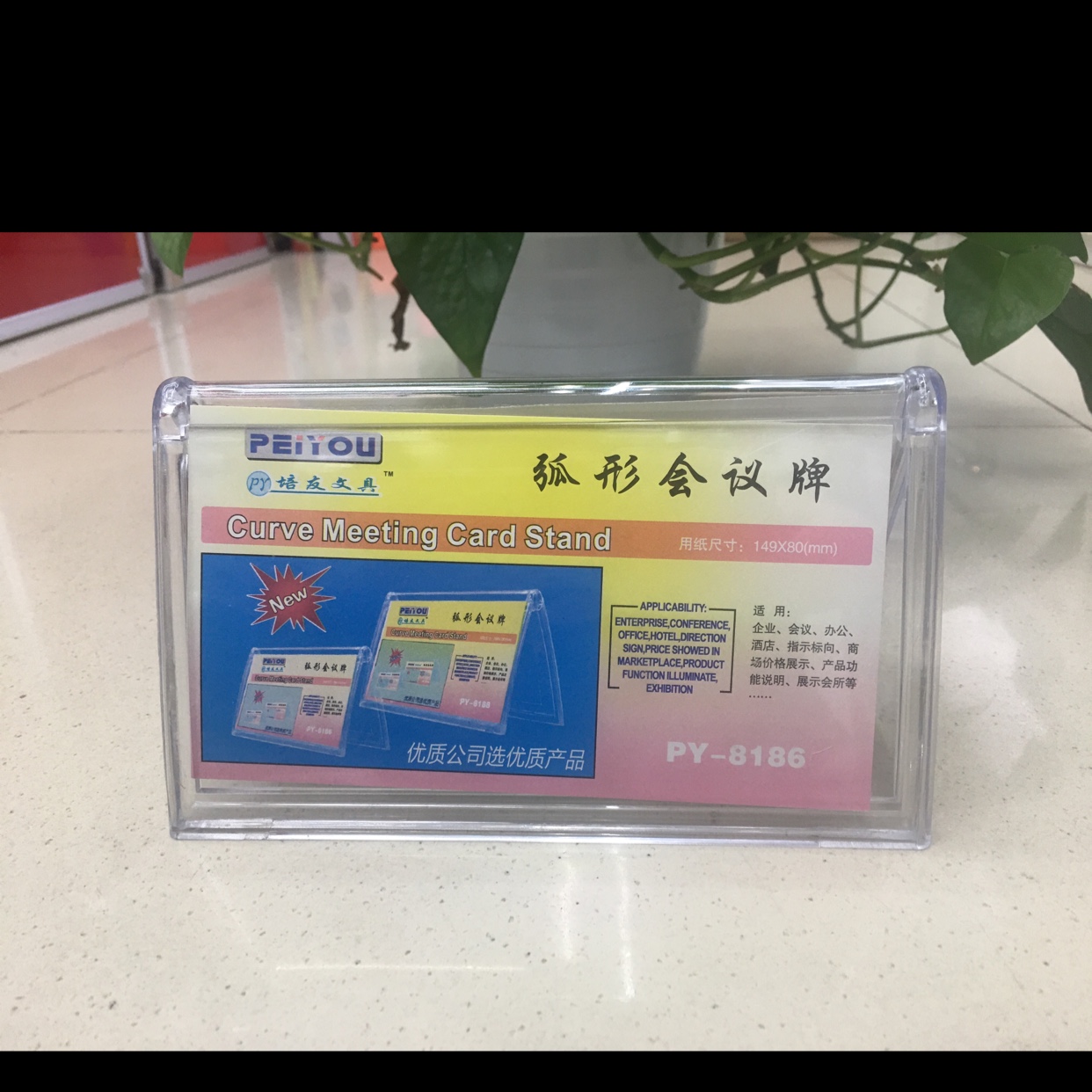 8186弧形会议牌