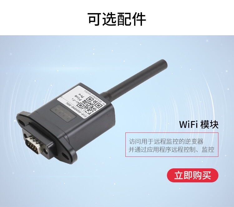 5.5KW太阳能高频逆控一体机太阳能逆变器内置100A MPPT可连接WiFi详情图3