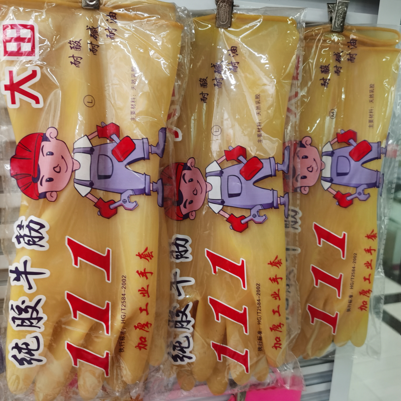 Daejeon 111 rubber gloves thick industrial gloves