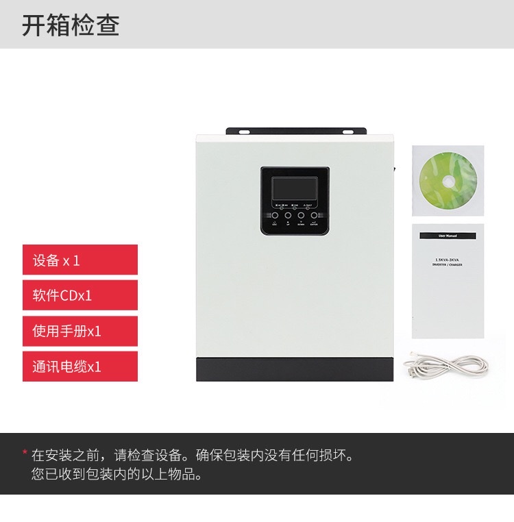 跨境专供3KVA 2400W24V太阳能逆控一体机50A太阳能 控制器 逆变器详情图7